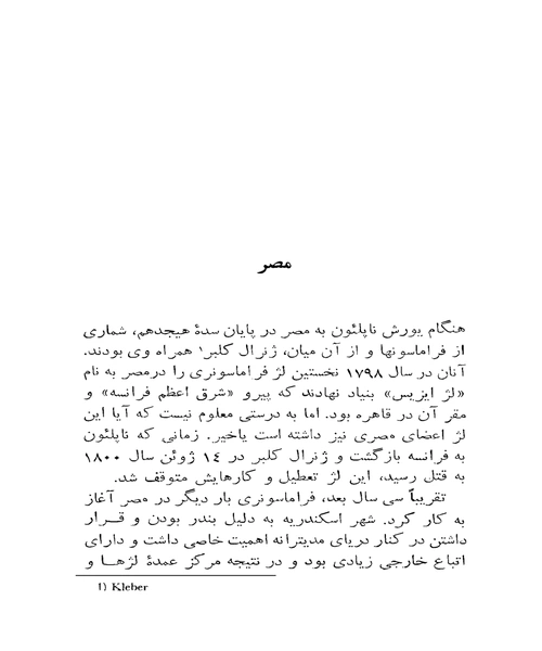 فراماسونری در جهان عرب - نمونه چهارم - جزیره کتاب های الکترونیکی